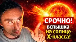 Attention! New X-class solar flare!