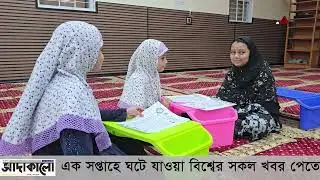 এটিভি প্রাইম নিউজ ।। ০১ ফেব্রুয়ারি ২০২৬।। ATV PRIME NEWS ।। ATV USA