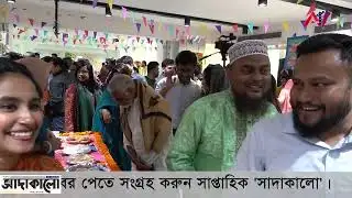 এটিভি প্রাইম নিউজ ।। ৩১ জানুয়ারি ২০২৬।। ATV PRIME NEWS ।। ATV USA
