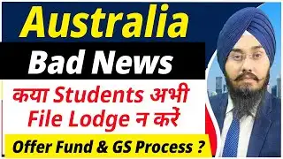Australia : क्या Students अभी File Lodge न करें ।Offer Fund & GS Process ?