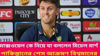Australia Look Ahead After Pakistan Series, Says Mitchell Marsh.