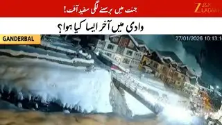 Avalanche Hits Sonamarg in Ganderbal | Panic Among People, Situation Under Control | BreakingNews