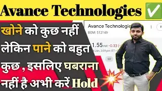 Avance technologies latest news | Avance technologies share future target