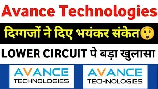 avance technologies latest news | avance technologies share latest news | avance technology today