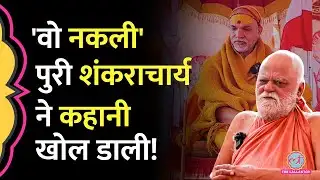 Avimukteshwaranand पर बात करते Puri Shankaracharya ने interview में क्या कहानी बताई?