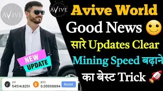 Avive World Mining Good News || Avive Mining Speed कैसे Boost करे || Free Bitcoin Mining Apps Avive