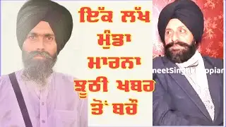 Avoid fake news about killing one lakh boys