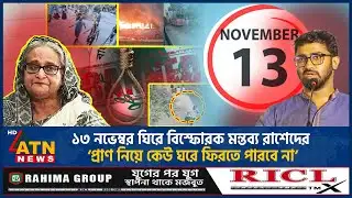 ‘১৩ নভেম্বর মাঠে নামলে কেউ প্রাণ নিয়ে ঘরে ফিরতে পারবে না’ | Awami League | Lockdown in Dhaka city