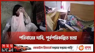 দুই গ্রুপের সংঘর্ষে প্রাণ গেল স্বেচ্ছাসেবক লীগ নেতার | Awami Swechasebak League | Comilla | Somoy TV