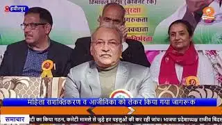 Awareness camp organized by Women Commission in Hamirpur.