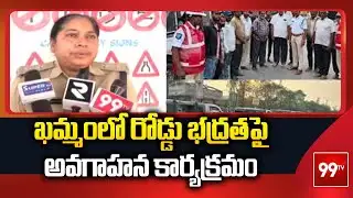 ఖమ్మంలో రోడ్డు భద్రతపై అవగాహన కారక్రమం Awareness program on road safety in Khammam