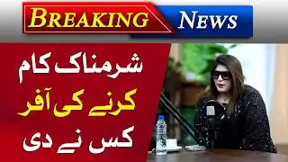 Ayesha Butt Ki "BEHNON KE TANAY" l Fiza Ali Show