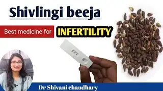 शिवलिंगी बीज - वंध्यत्व के लिए उपयोगी दवा #ayurveda #infertility