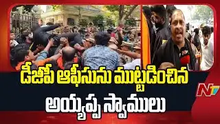 Ayyappa Devotees Protest At Telangana DGP Office | NTV Telugu