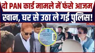 Azam Khan Arrested: Azam Khan और बेटे Abdullah को पुलिस ने किया गिरफ्तार |  Dual PAN Card Case