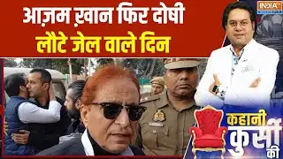 Azam Khan News : आजम खान फिर दोषी, लौटे जेल वाले दिन | Abdullah Khan | Akhilesh Yadav |Pan Card Case