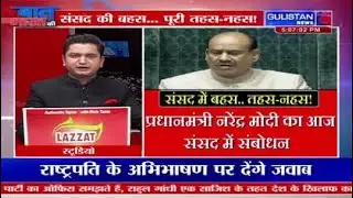 BAAT BHARAT KI || Special Debate || Gulistan News