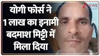 Baat Pate Ki: योगी फोर्स ने एक लाख का इनामी बदमाश मिट्टी में मिला दिया | CM Yogi | Akhilesh Yadav