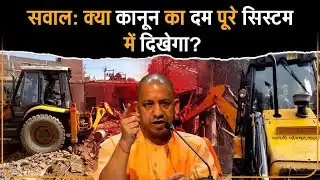 Baba Ka Bulldozer: अलीगढ़ में सरकारी जमीन पर अवैध कब्रिस्तान ध्वस्त