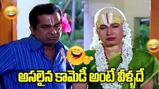 Back To Back Comedy Scenes | Kovaisarala & Brahmanandam | Sunil | iDream Gudivada