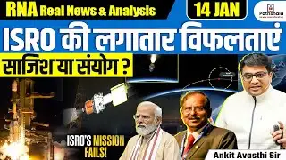 Back-to-Back PSLV Failures? ISRO Faces a Tough Phase | 16 Satellites Lost | By Ankit Sir