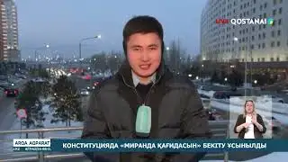 "BACKGROUND" | BREAKING NEWS | 28.01.2026