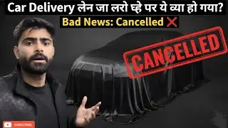 Bad News: Car Delivery Cancelled ❌