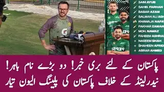 Bad news for Pakistan! Two big players out of playing xi