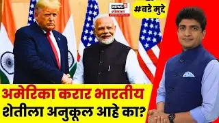 Bade Mudde Uncut | देशातील शेतीला फायदा होणार? | Big Debate on Agriculture Impact