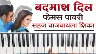Badmash dil Pavri Piano Tutorial | Badmash Dil Piano Tutorial | Sathiya Piano | Badmash Dil Pavari |