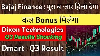 BAJAJ FINANCE share news today 🚨 BONUS ANNOUNCEMENT 🚨 DIXON TECHNOLOGIES share • DMART share