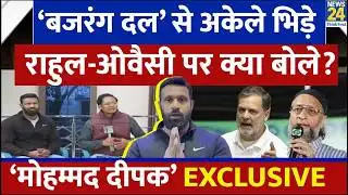 Bajrang Dal से भिड़ने वाले Mohammad Deepak का Exclusive Interview देखिए |Kotdwar | Muslim shopkeeper