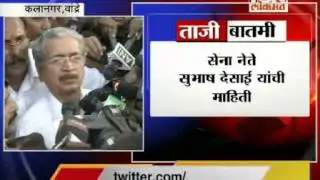 Bal Thackeray`s health improves - Subhash Desai