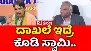 Ballari Banner Clash Incident: ದಾಖಲೆ ಇದ್ರೆ ಕೊಡಿ ಸ್ವಾಮಿ.. | Priyank Kharge