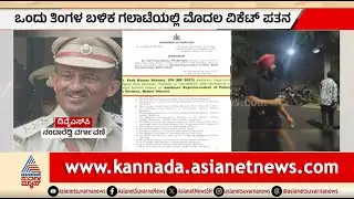 ಬಳ್ಳಾರಿ ಬ್ಯಾನರ್ ಗಲಾಟೆಗೆ ಕಾರಣವೇನು? ಪೊಲೀಸರ ವರದಿಯಲ್ಲೇನಿದೆ? | Ballari Banner Clash | Janardhan Reddy