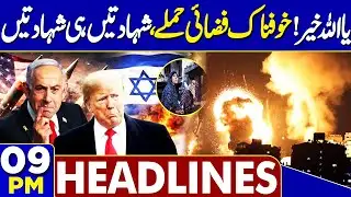 Balochistan Attack | India, Afghanistan Exposed | Middle East | 9PM Headlines | Israel Attack Again