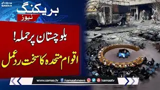 Balochistan Attack: UN Security Council Issues Strong Statement | SAMAA TV