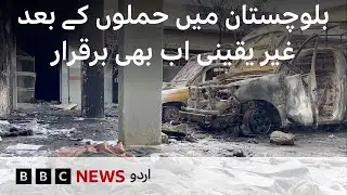 Balochistan attacks: Uncertainity remains as mobile internet, trains still suspended - BBC URDU