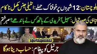 Balochistan New Update! Inside Story PTI || Imran Riaz Khan VLOG