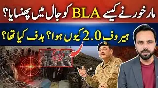 Balochistan News Today | Why BLA Attack on Balochistan Today ?