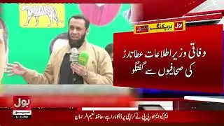 Balochistan Security Update | Atta Tarar Praises Forces For Full Alert Response | Breaking News