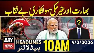 Balochistan Terror Attacks: Indian & Foreign Facilitation Exposed | ARY News 10 AM Headlines | 4 Feb