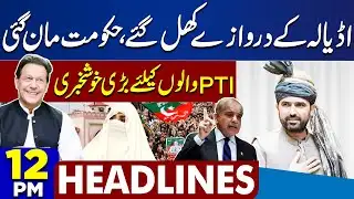 Balochistan Terror Attacks | Iran-US Updates | Basant-26 | Imran Khan Adiala Jail | 12PM Headlines