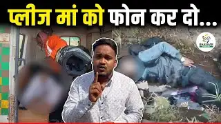 BALOD में 40 फीट नीचे रेलवे ट्रैक पर गिरे युवक | Loco Pilot ने बचाई जा.N | Khush | CG Bhaskar