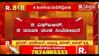 Bangalore: 6 ತಿಂಗಳಿಂದ ನಡೀತಿತ್ತು ನಂಬಿಕೆದ್ರೋಹ | ATM Robbery