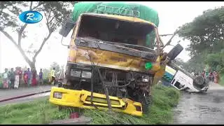 নাটোরের গুরুদাসপুরে ট্রাক-পিকআপ সংঘর্ষে নিহত ৩ | Bangla News | Rtv
