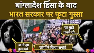 Bangladesh Hindu Attack पर Unknown Man Slams PM Modi Indian Government, 