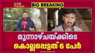 ബംഗ്ലാദേശിൽ വീണ്ടും ക്രൂരത, രണ്ട് ഹിന്ദു യുവാക്കള്‍ കൂടി കൊല്ലപ്പെട്ടു | Bangladesh News