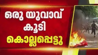 ബംഗ്ലാദേശിൽ ന്യൂനപക്ഷങ്ങൾക്കെതിരായ അതിക്രമം തുടരുന്നു | Bangladesh