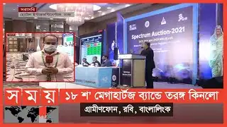 বাড়বে কী মোবাইল সেবার মান? | Banglalink | GP | Robi | BTRC | Somoy TV